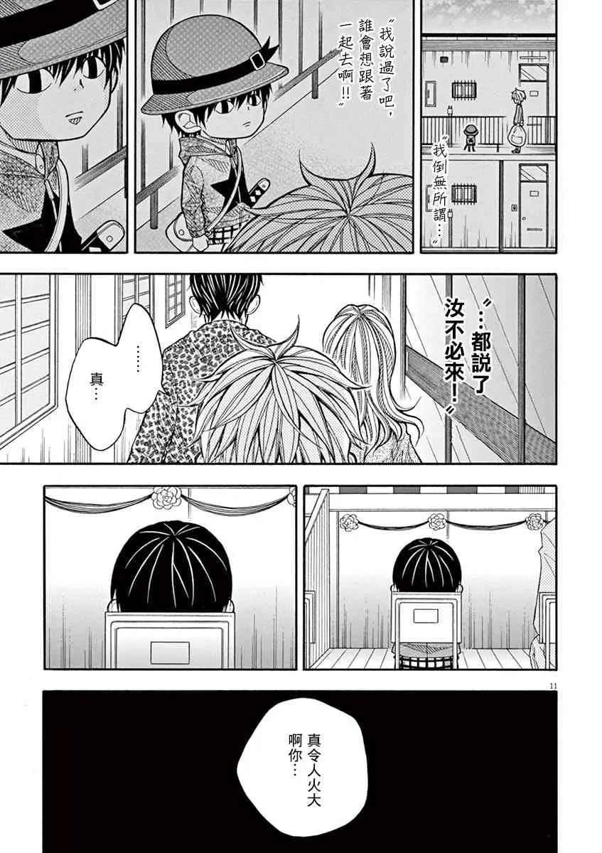 11话 第11页
