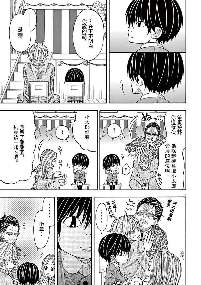 11话 第13页