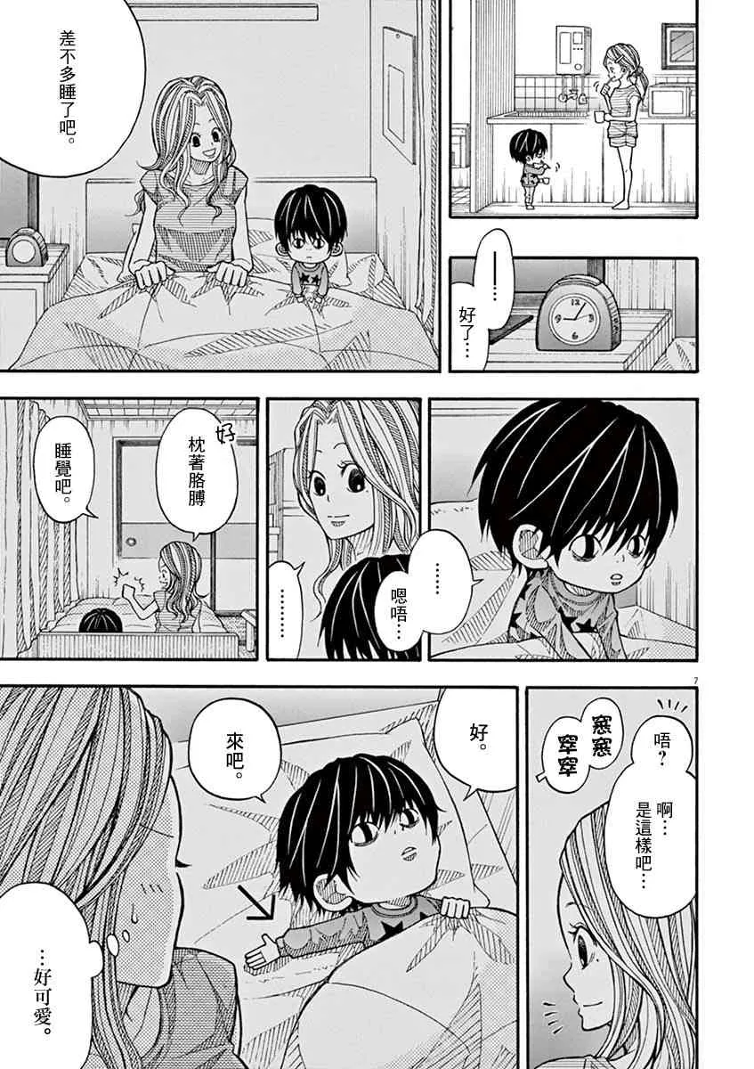 12话 第7页