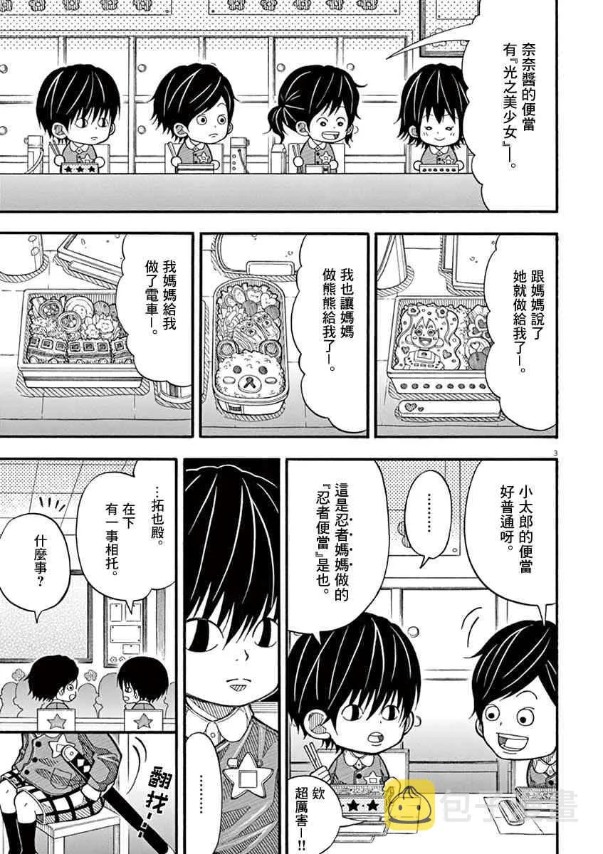 13话 第3页