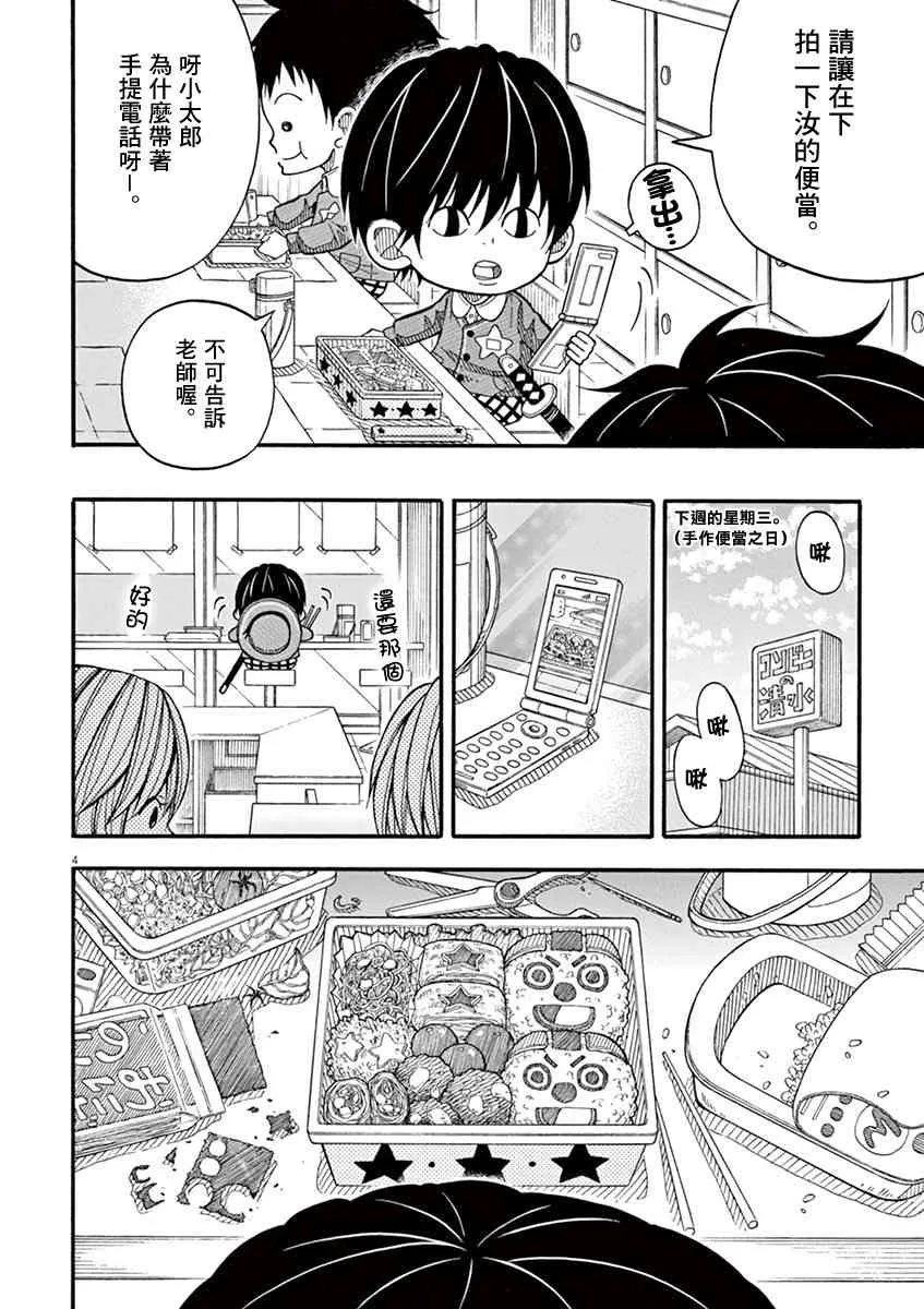 13话 第4页