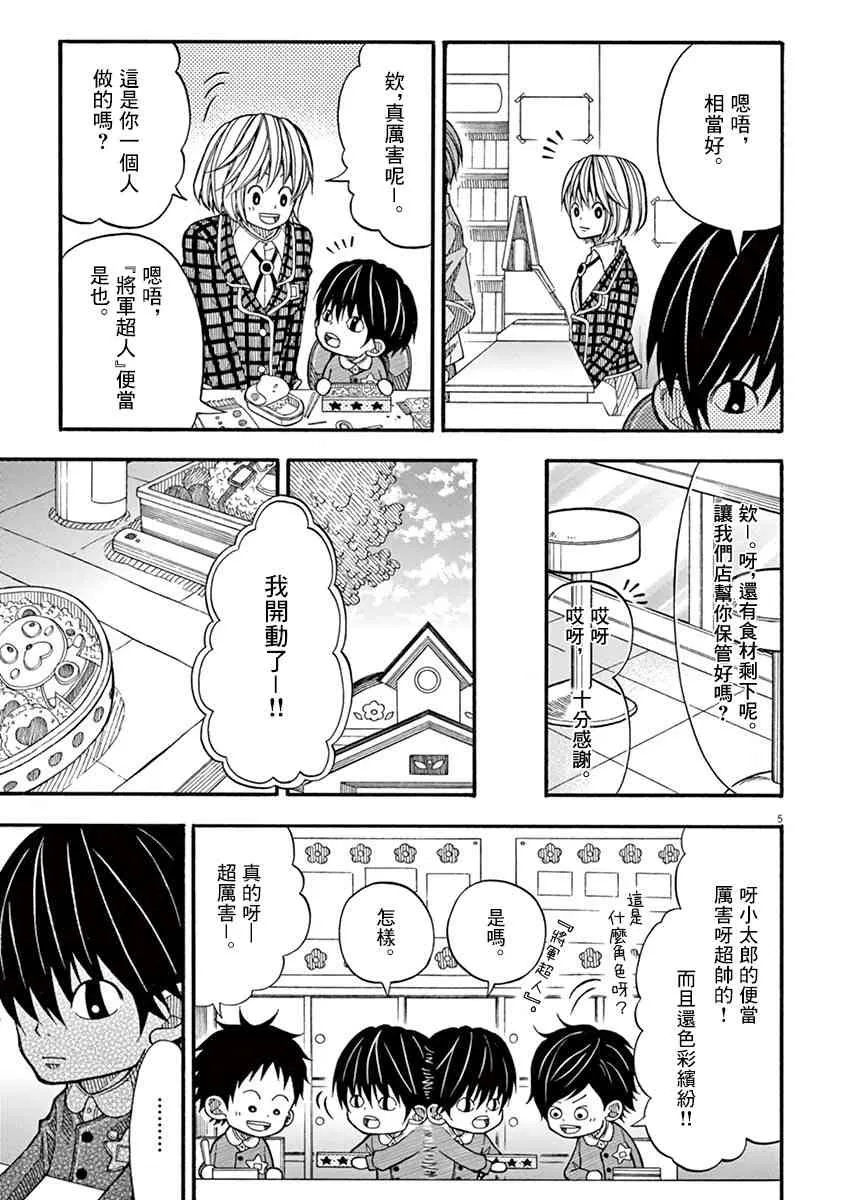 13话 第5页
