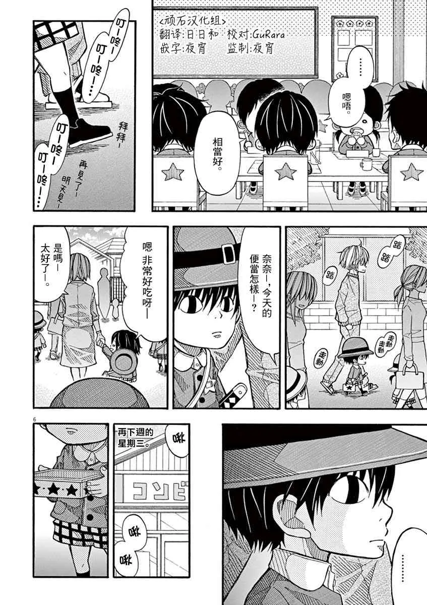 13话 第6页