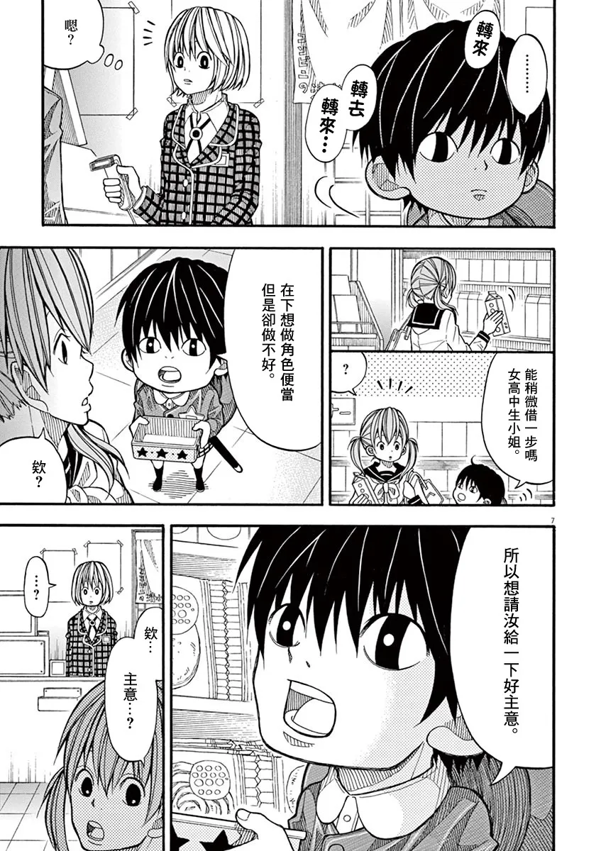 13话 第7页