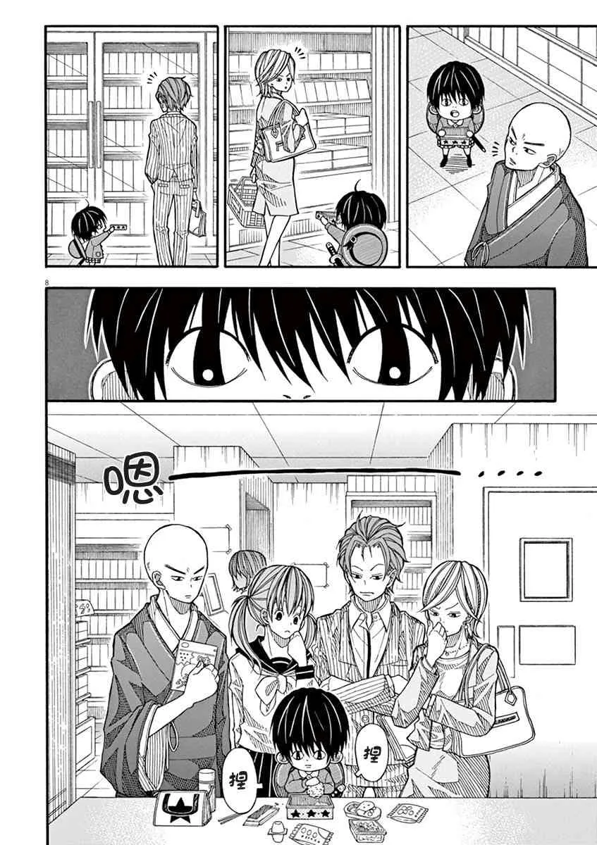 13话 第8页