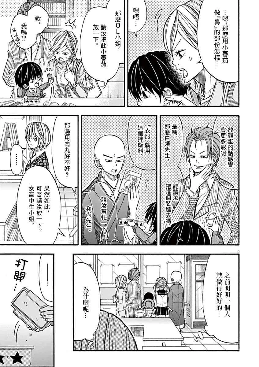 13话 第9页
