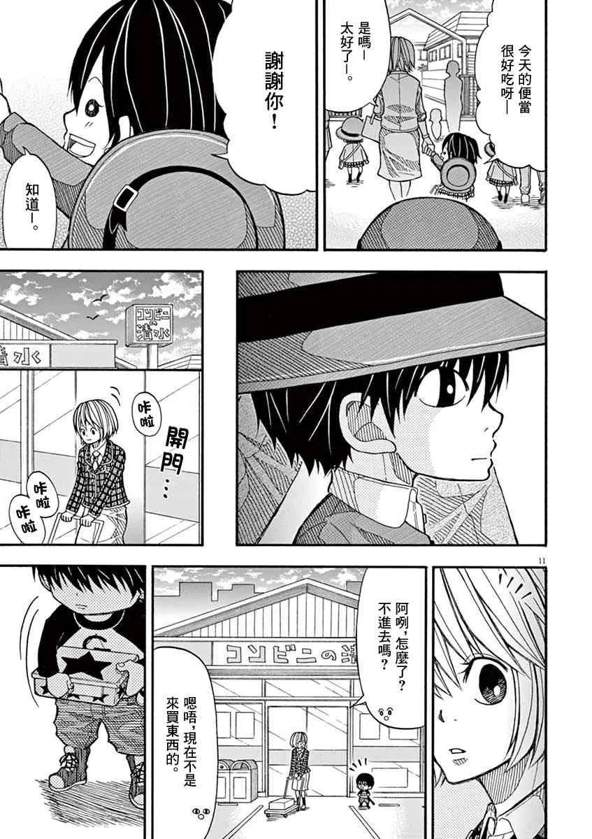 13话 第11页
