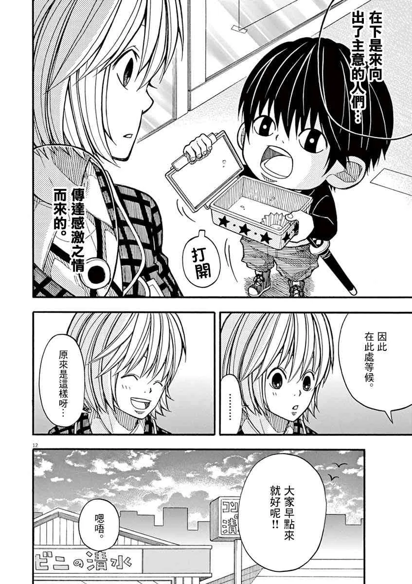 13话 第12页