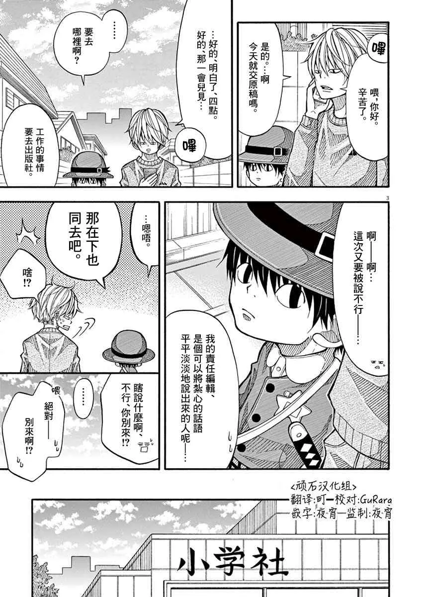 14话 第3页