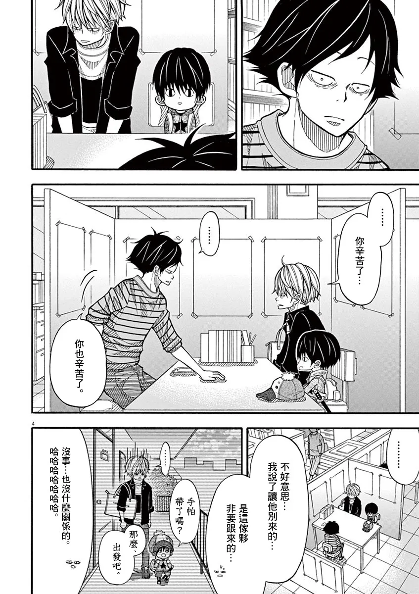 14话 第4页
