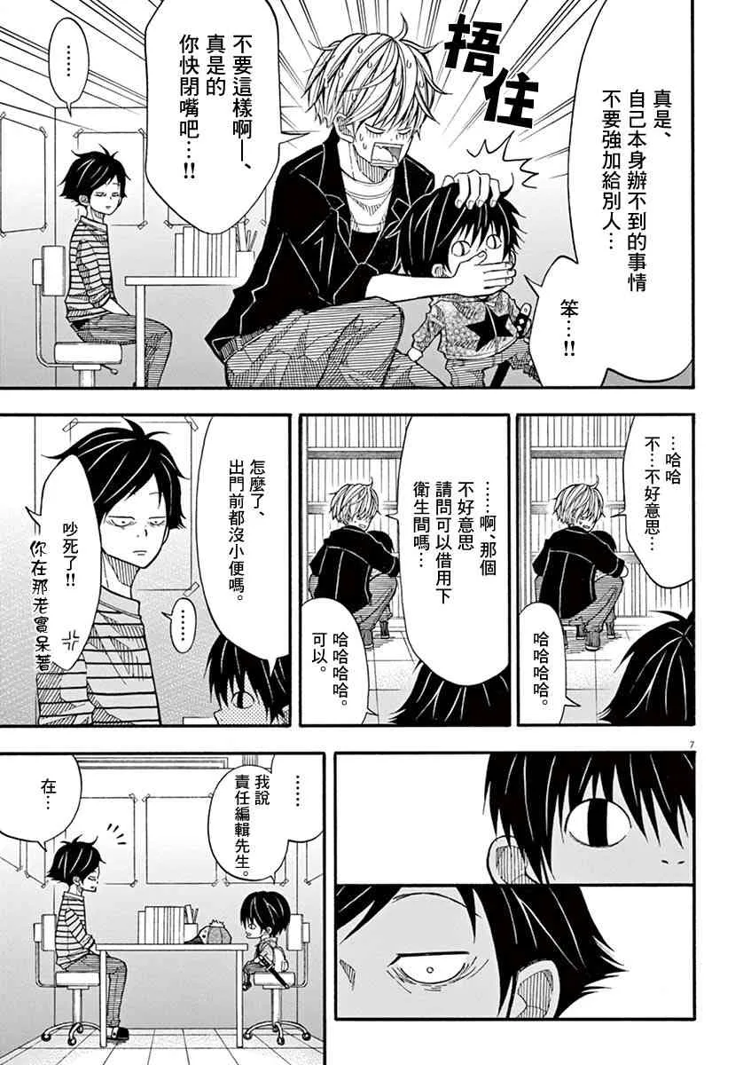 14话 第7页