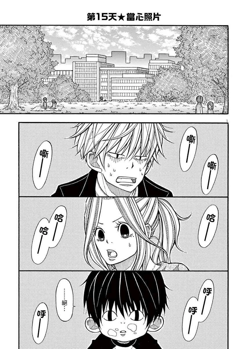 15话 第1页