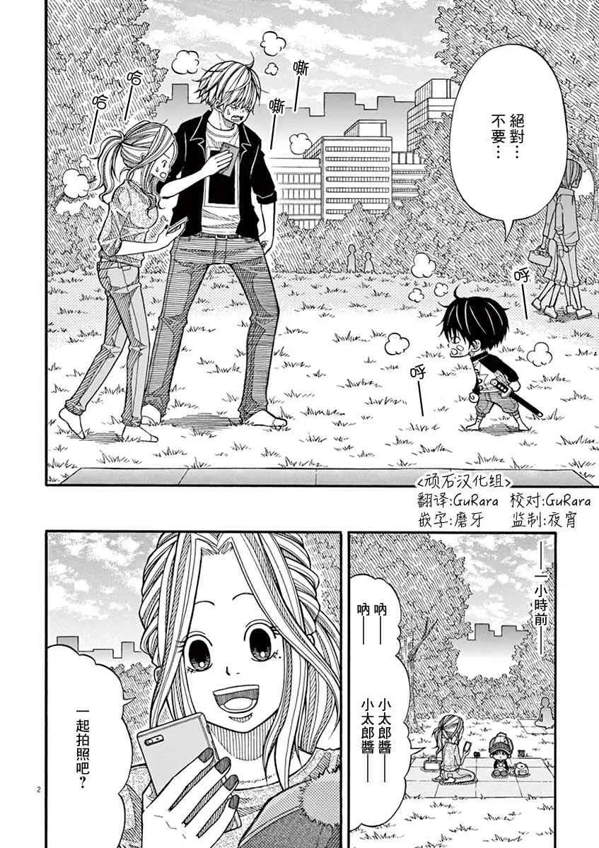15话 第2页