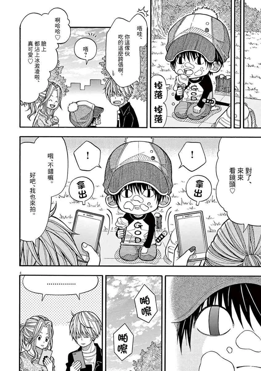 15话 第4页