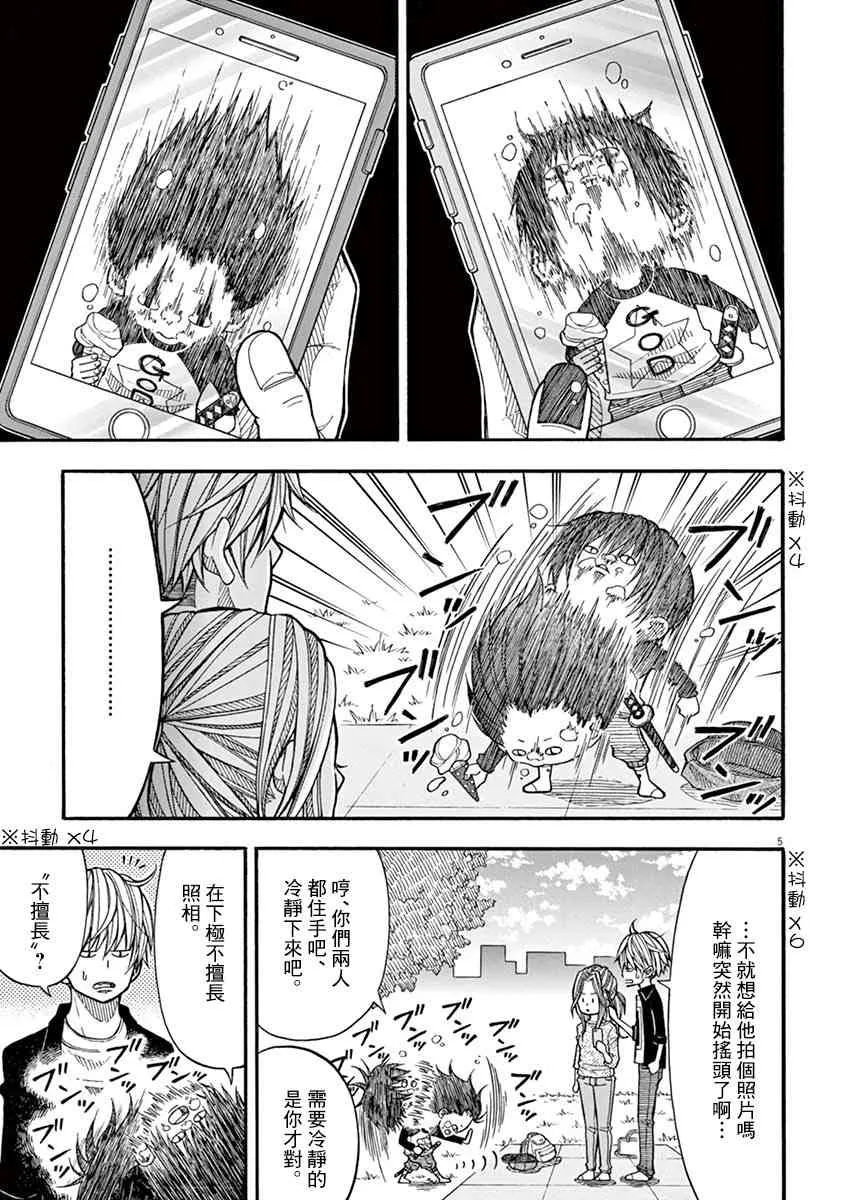 15话 第5页
