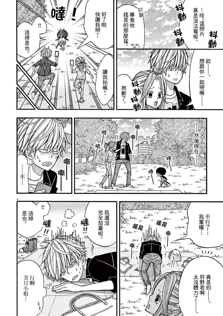 15话 第6页