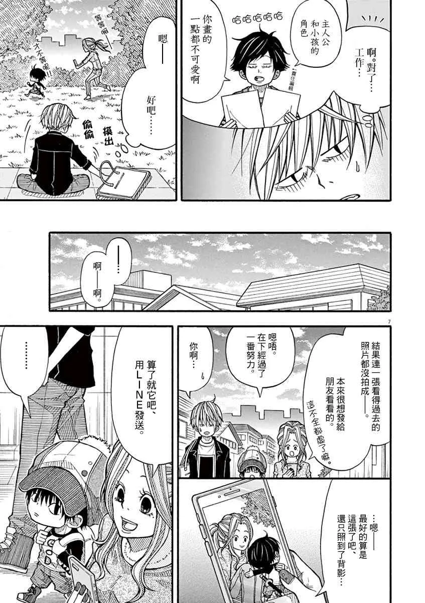 15话 第7页