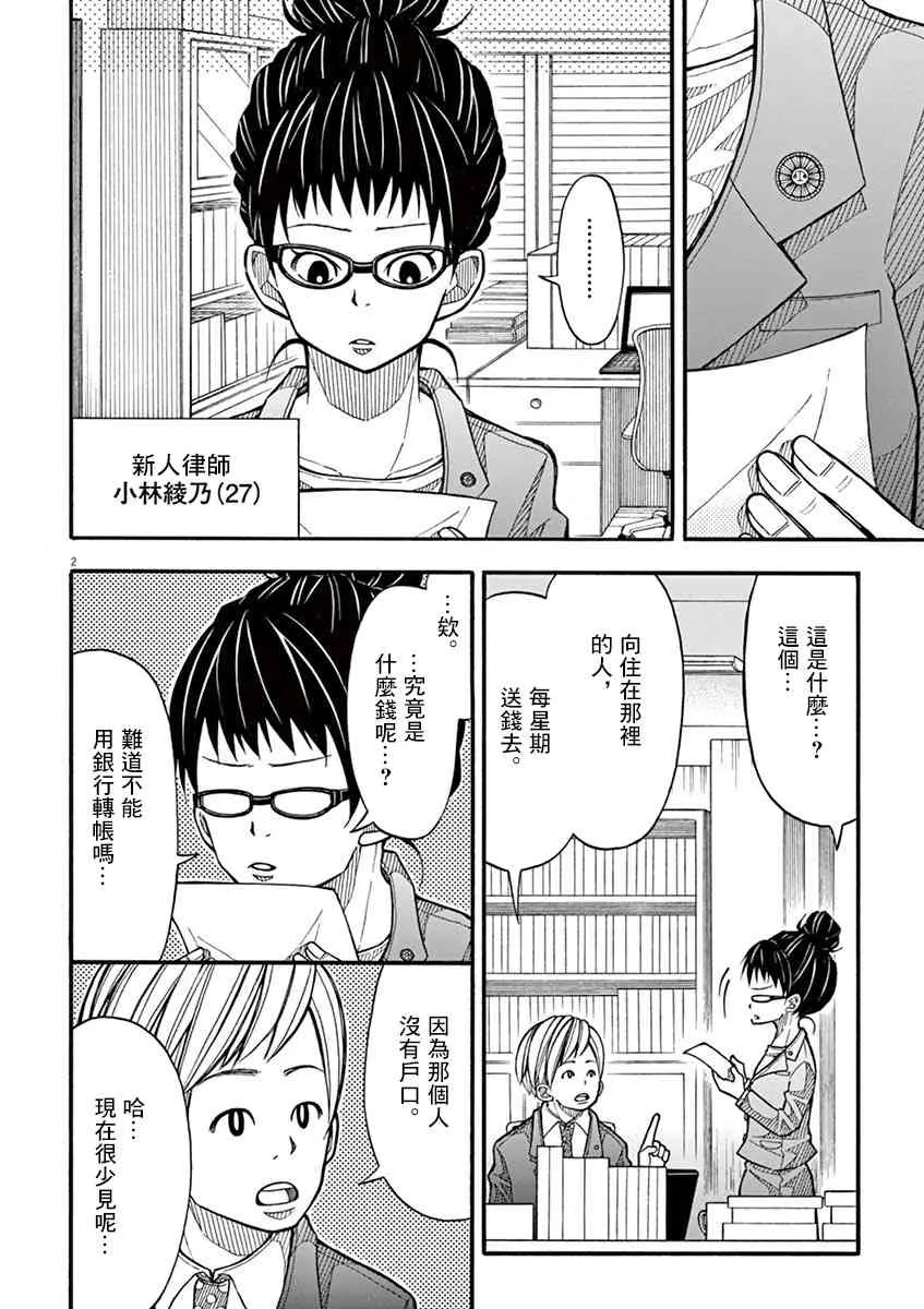16话 第2页