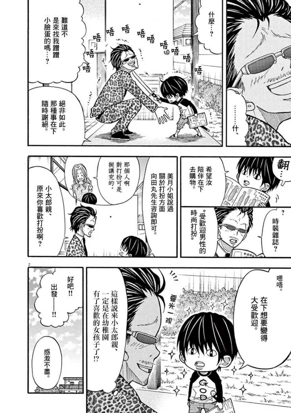 17话 第5页