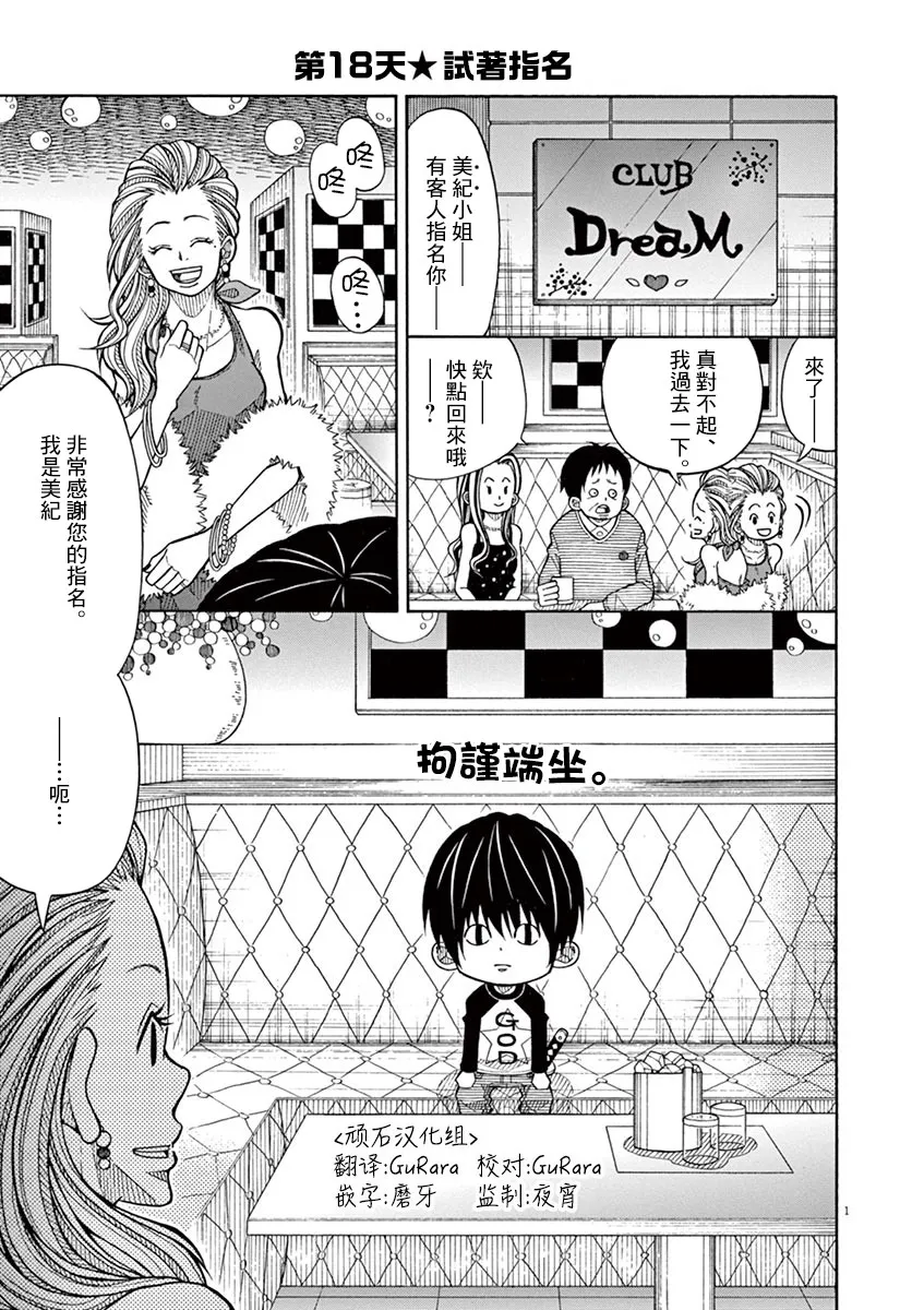 18话 第1页