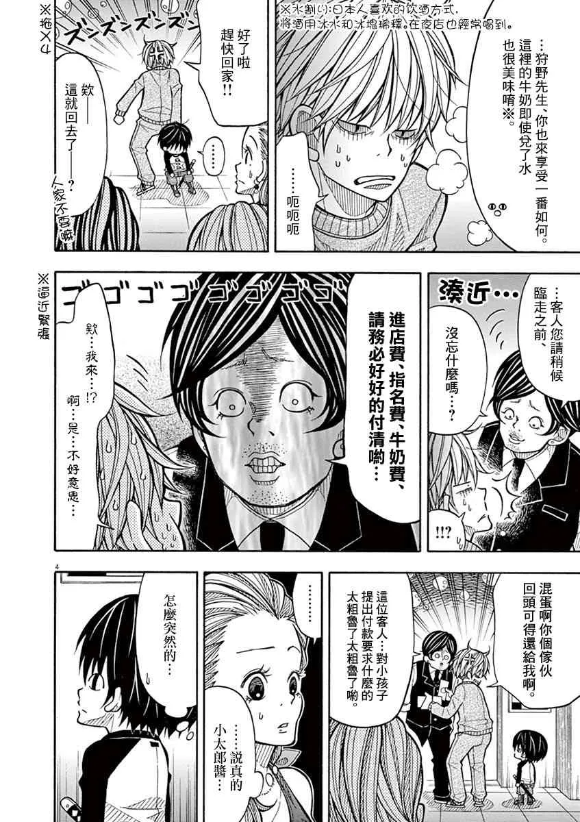 18话 第4页