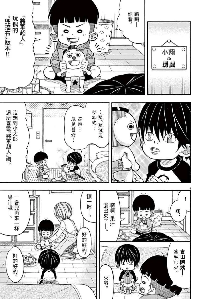 19话 第3页