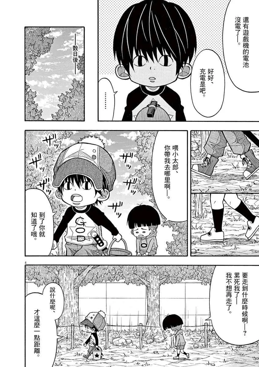 19话 第4页