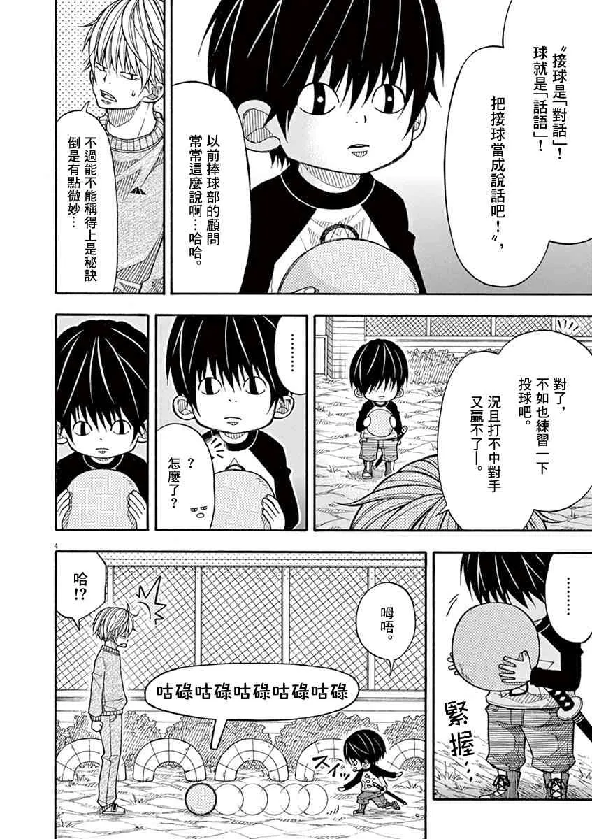 20话 第4页