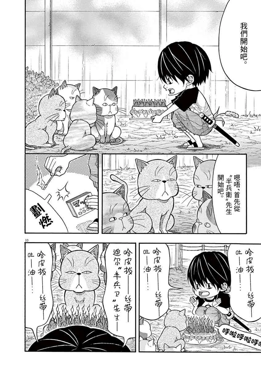21话 第10页