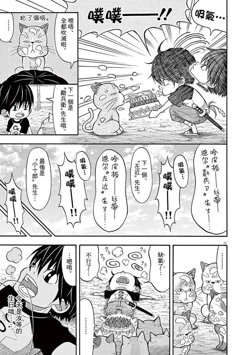 21话 第11页