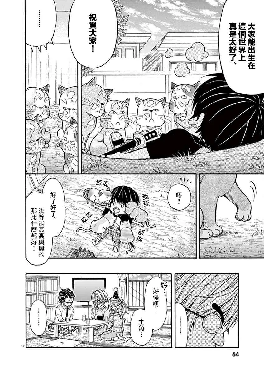 21话 第12页