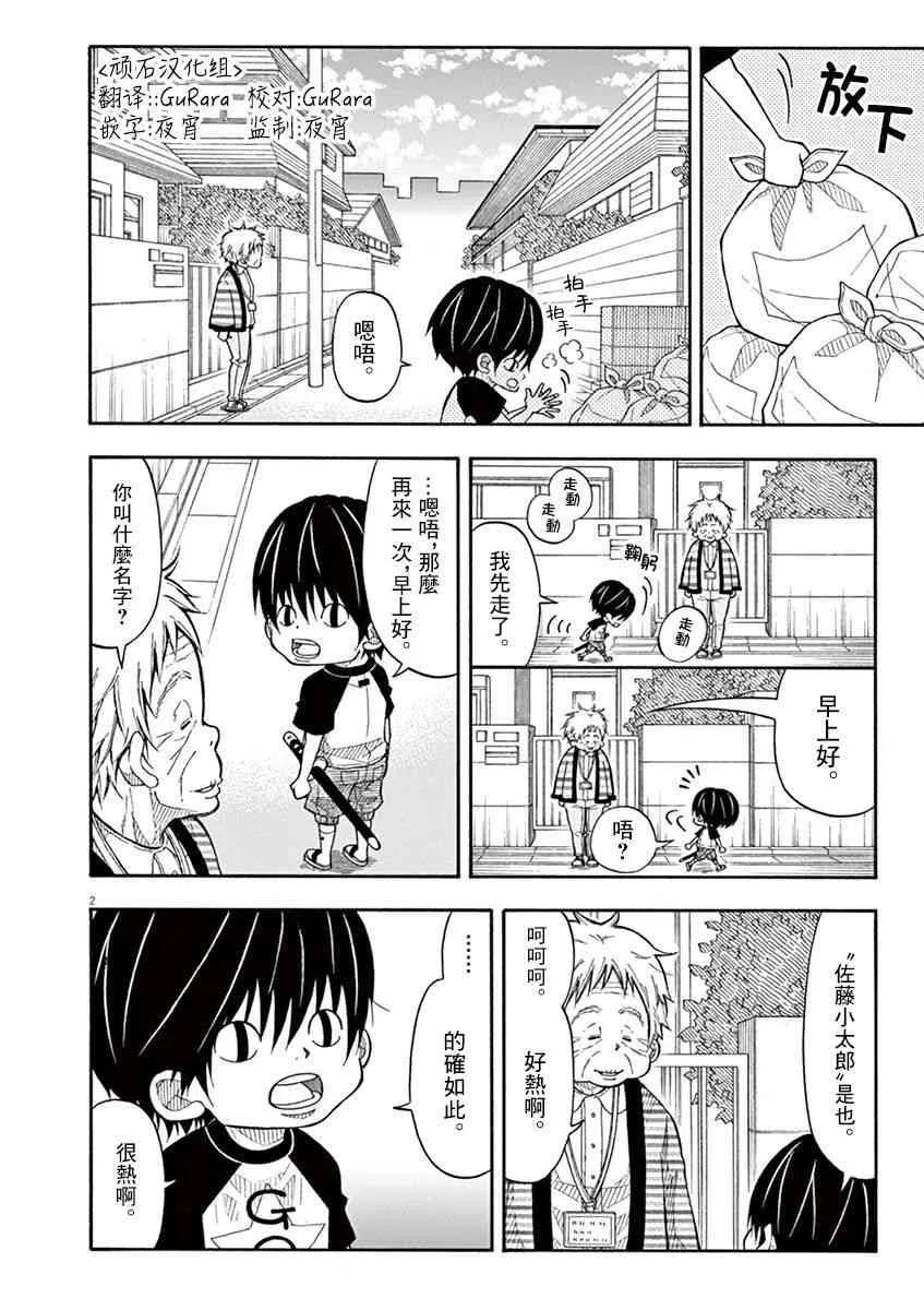 22话 第2页