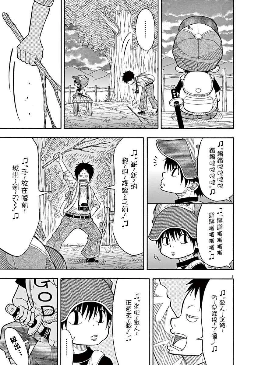 28话 第3页