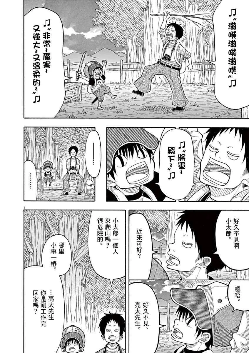 28话 第4页