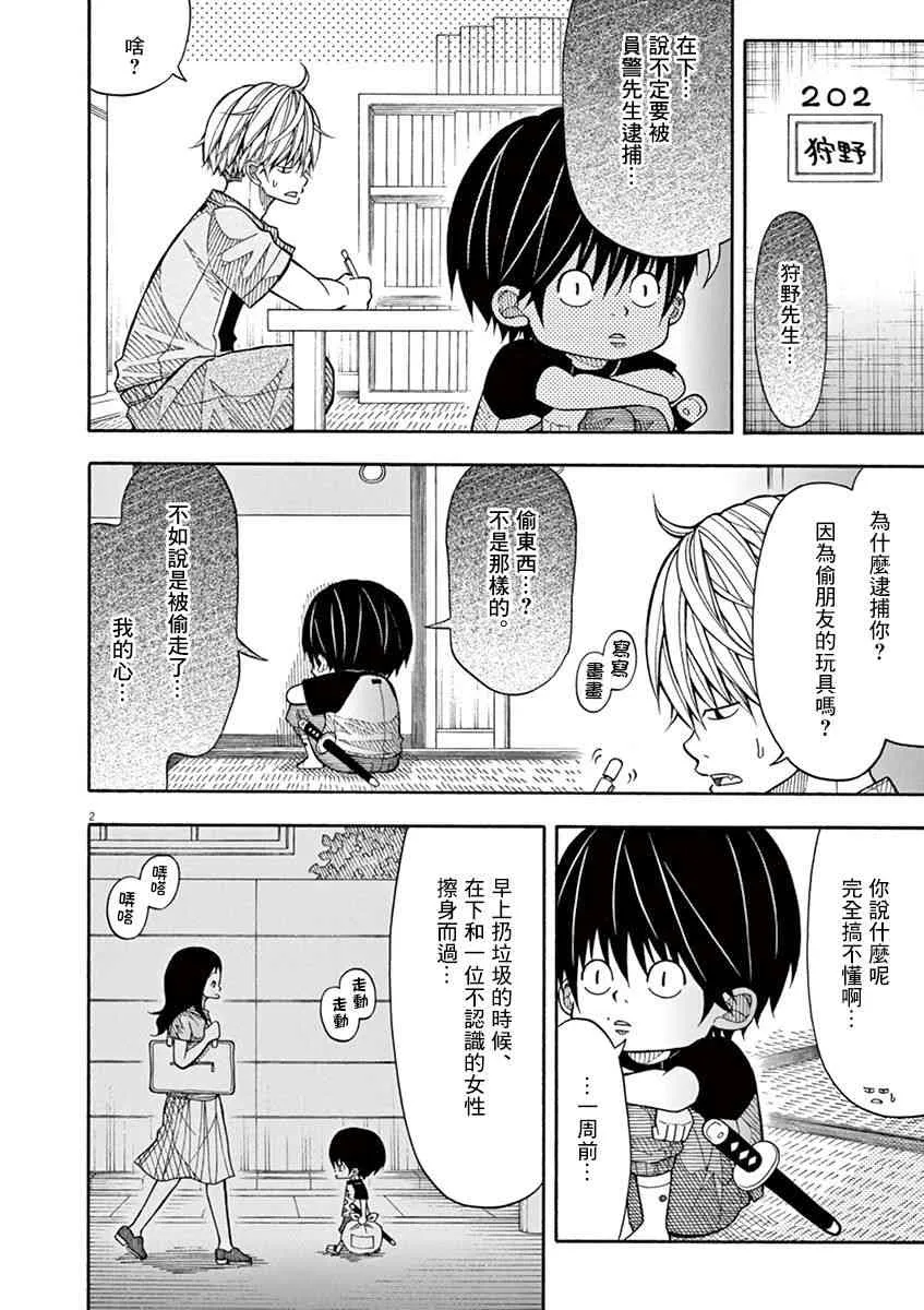 29话 第2页