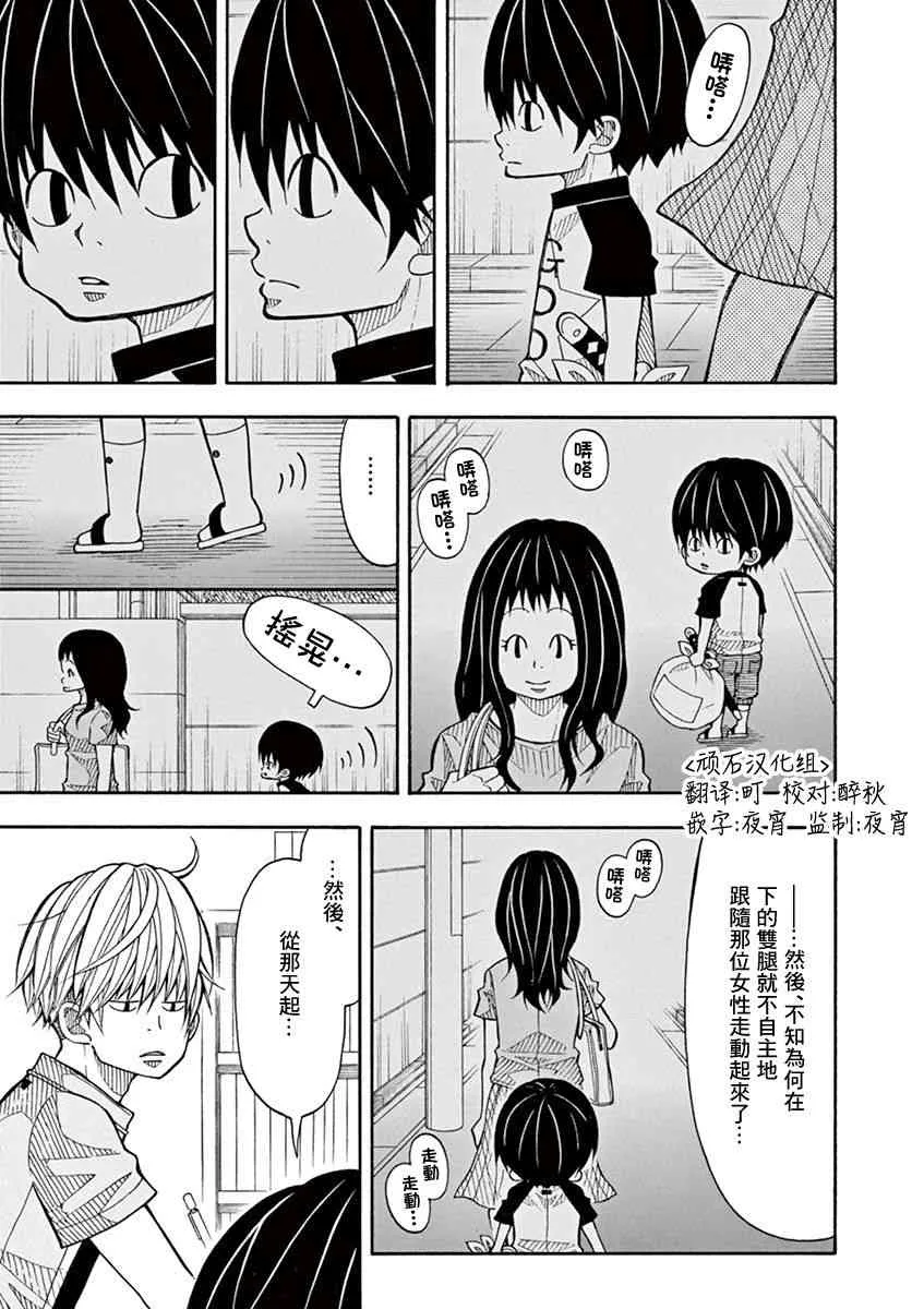 29话 第3页