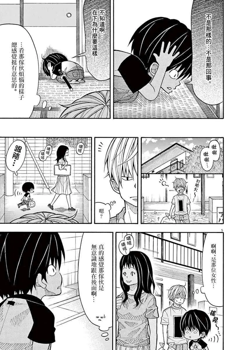 29话 第5页