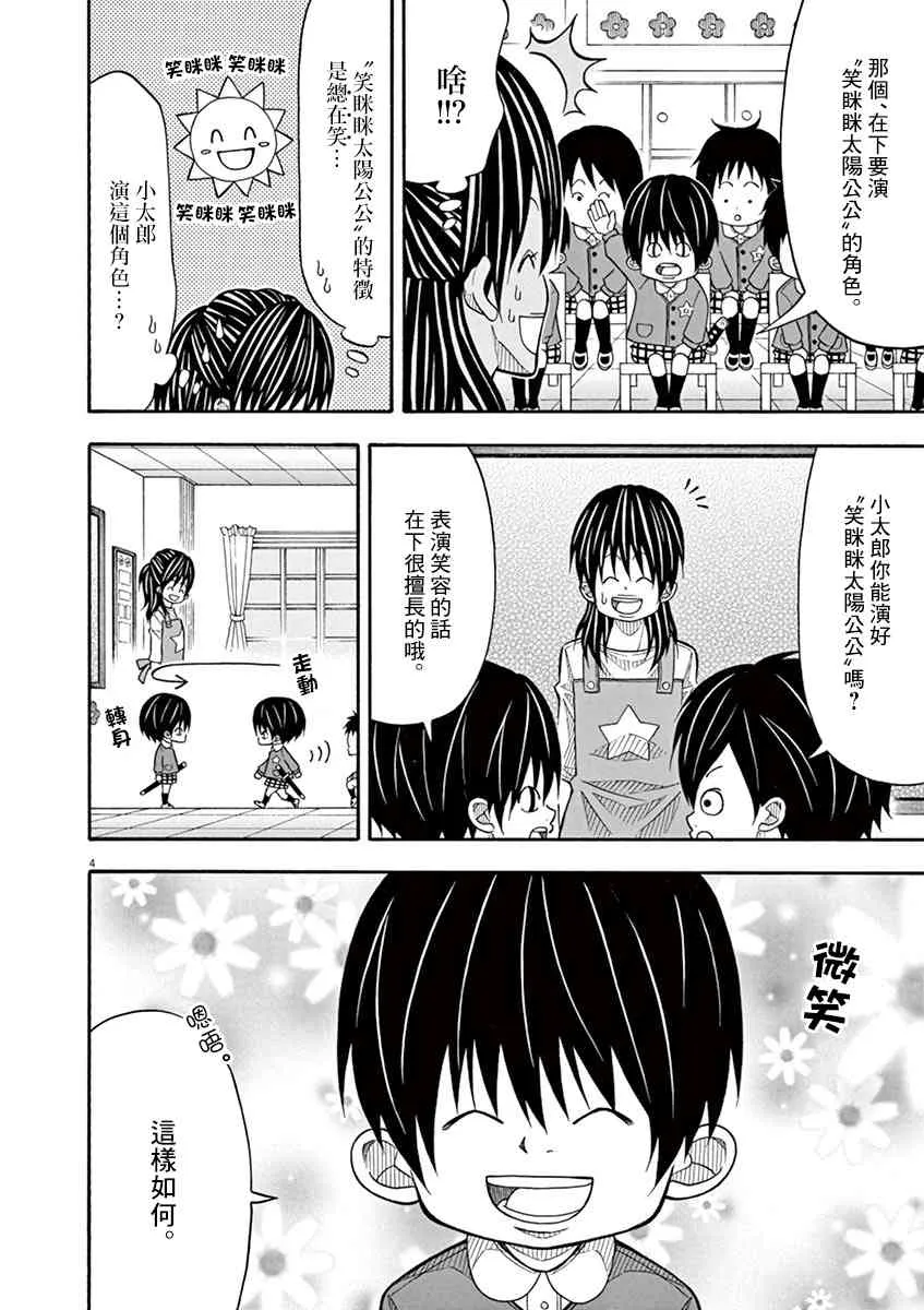 30话 第4页