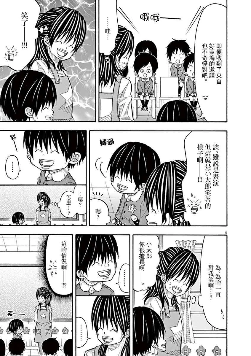 30话 第5页
