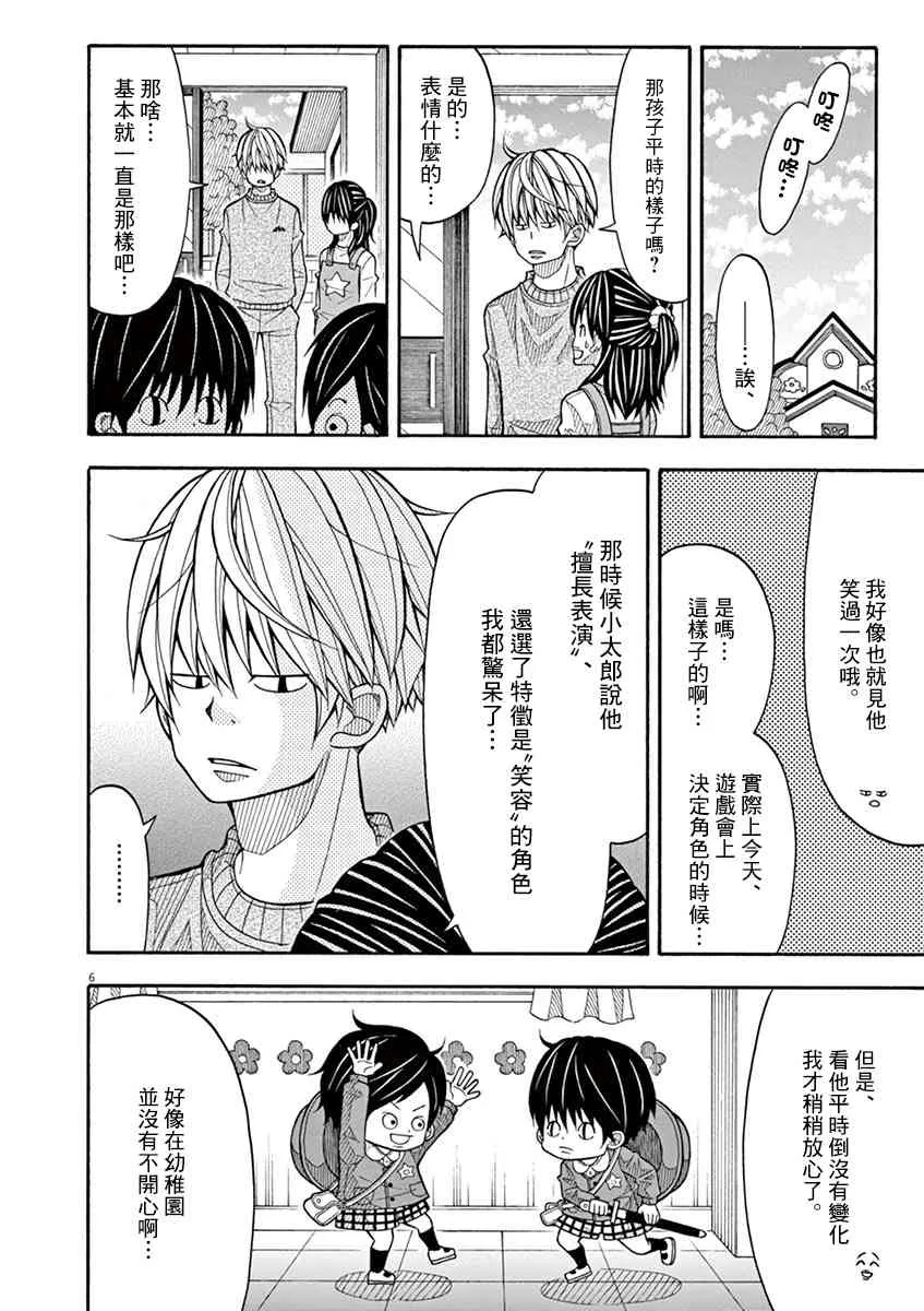 30话 第6页