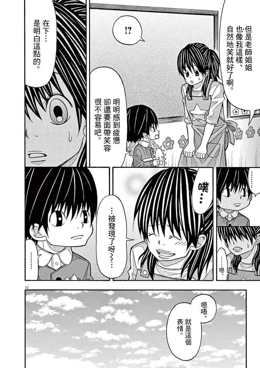 30话 第10页