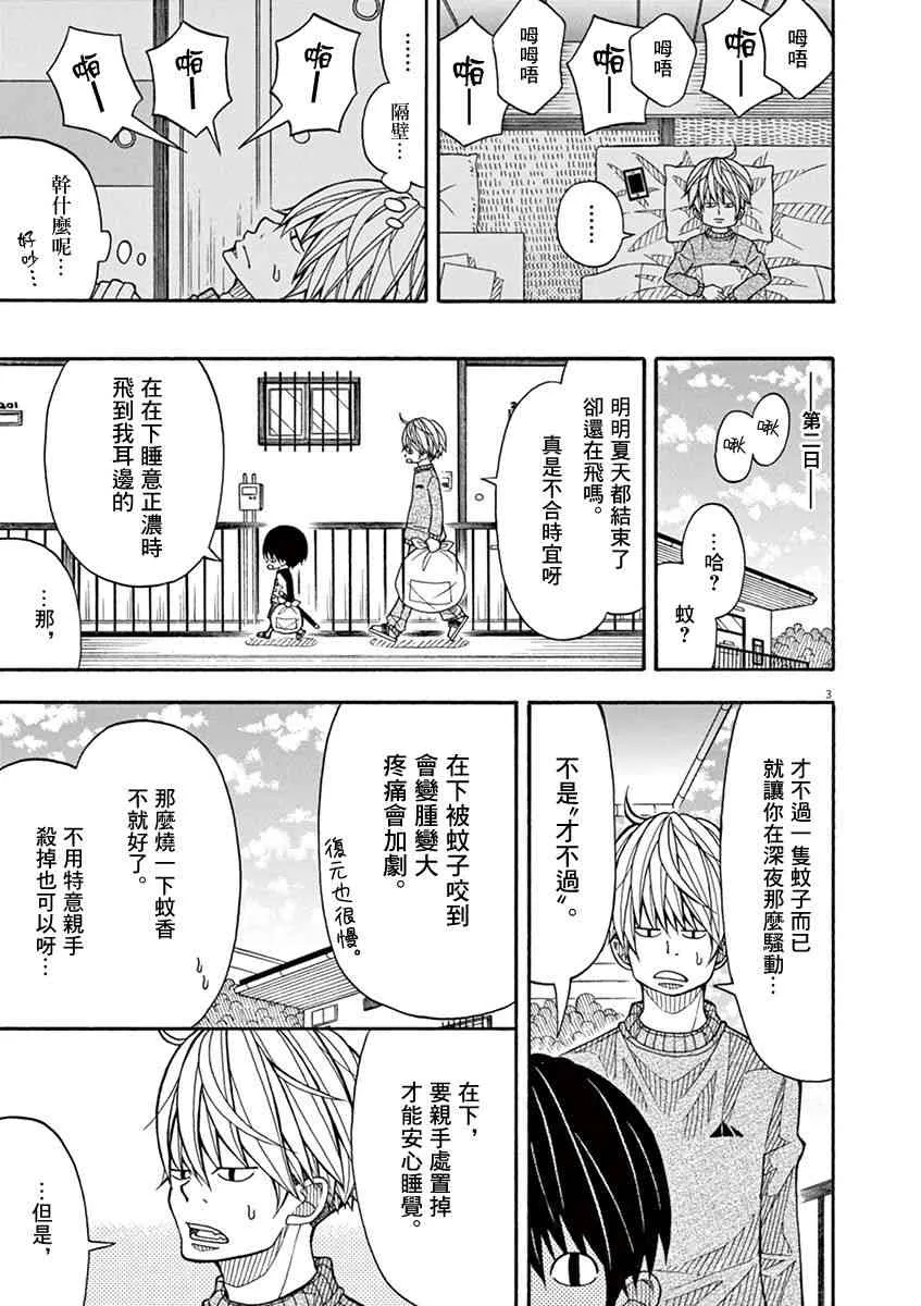 31话 第3页