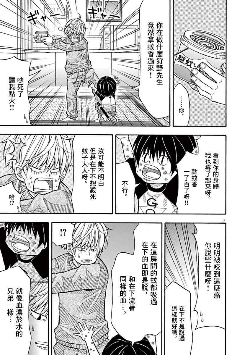 31话 第7页