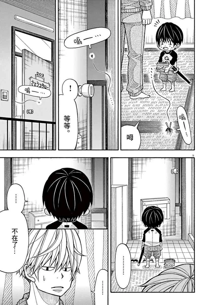 31话 第9页