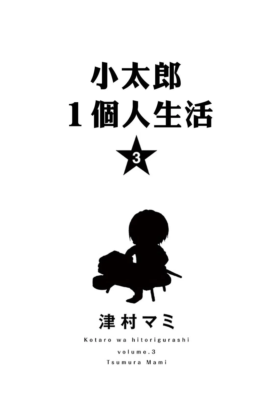 35话 第2页