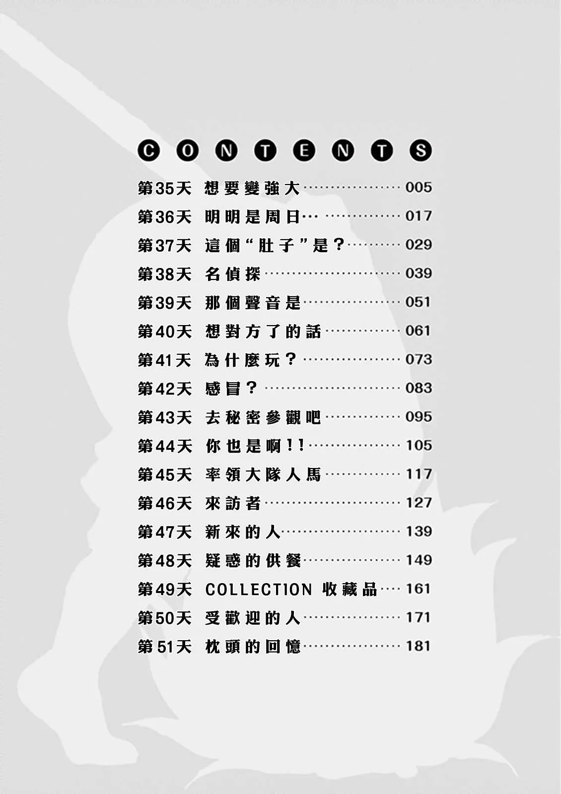 35话 第3页