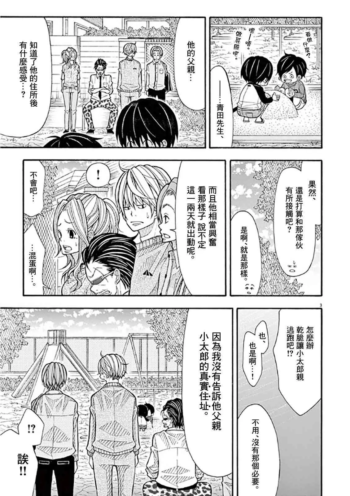 35话 第6页
