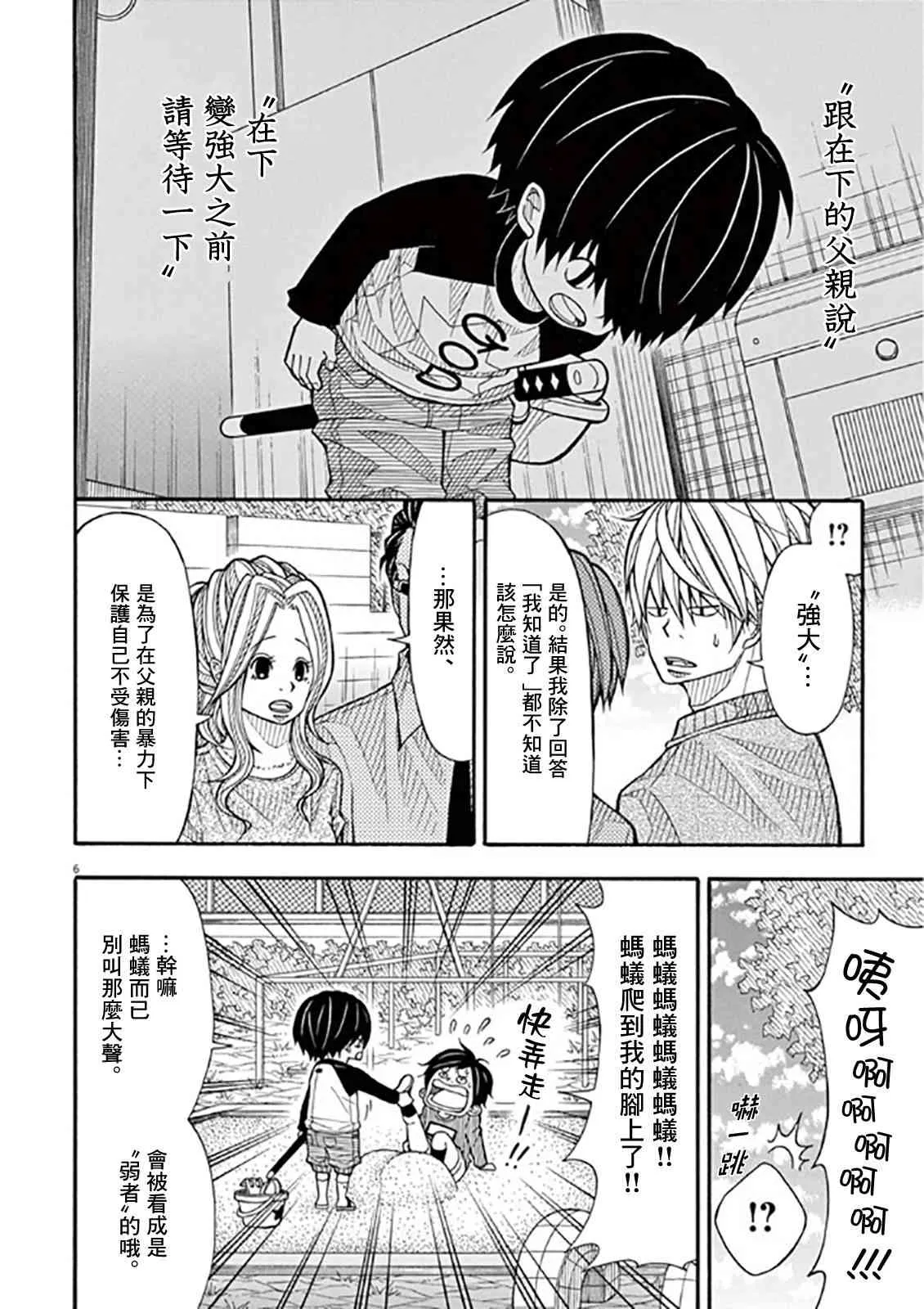 35话 第9页