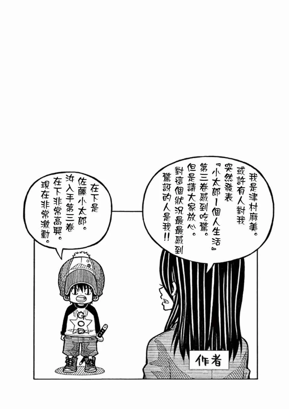 36话 第11页