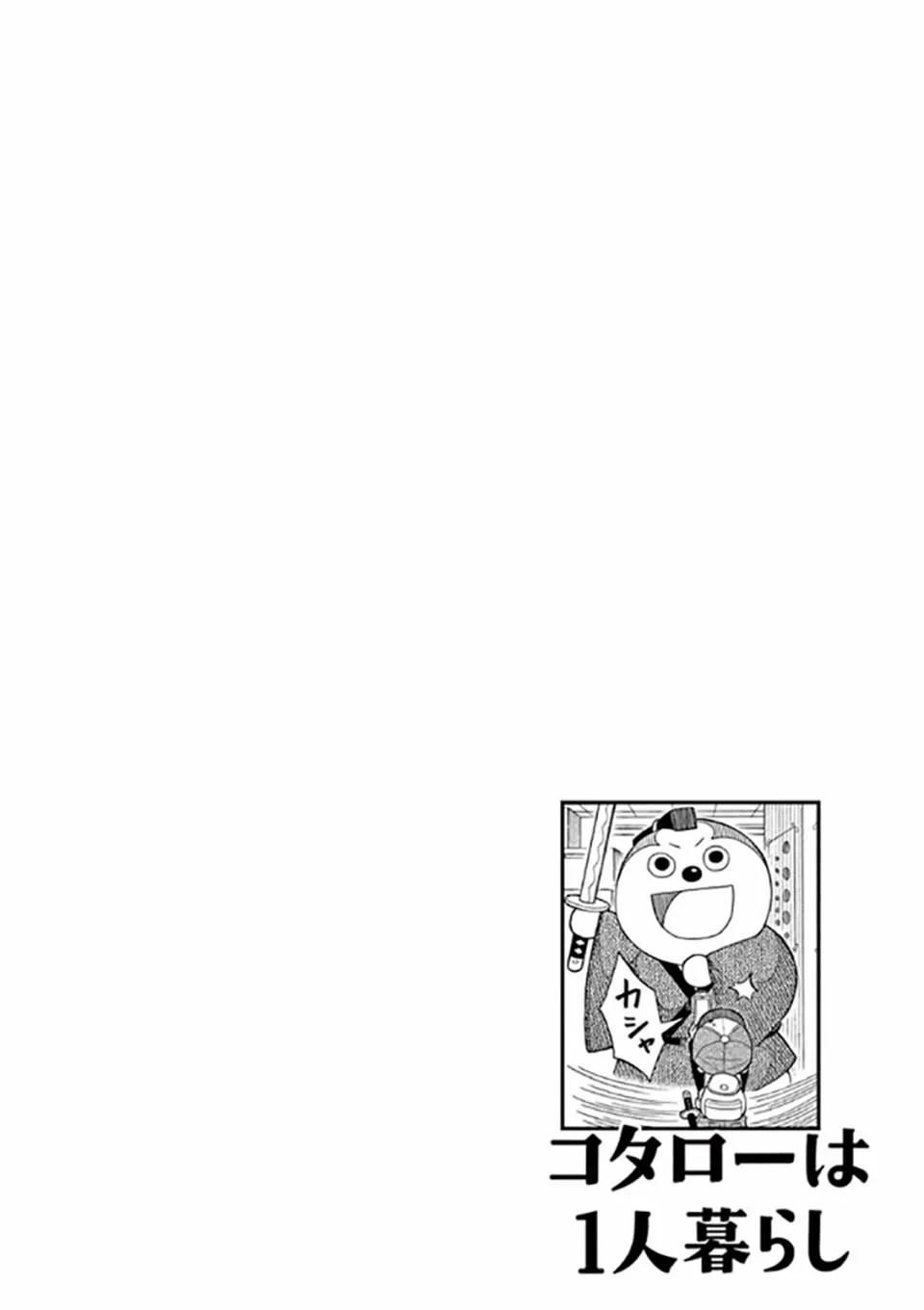 36话 第12页